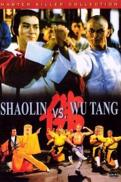 少林与武当粤语