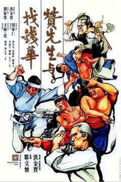 赞先生与找钱华国语