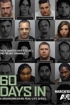 入狱60天第一季