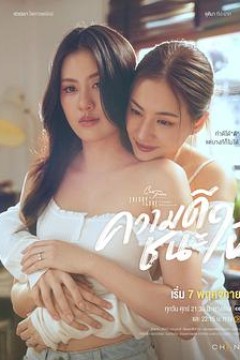 星期五俱乐部17：善良赢得人心