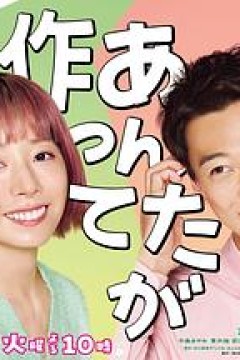 那你来做做看啊