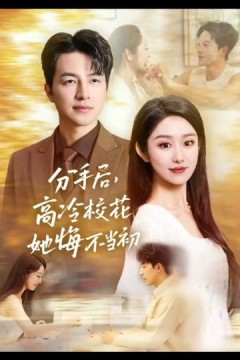 白月光塌房后，真命天子找上门啦