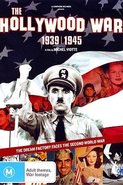 好莱坞战争