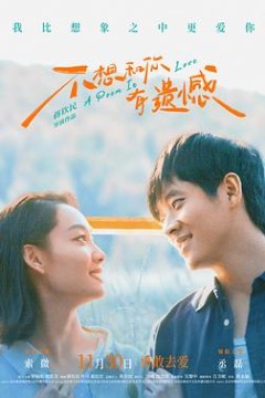 不想和你有遗憾