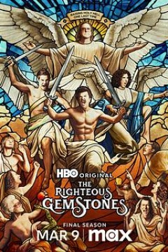 布道家庭第四季