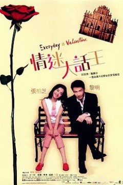 情迷大话王粤语
