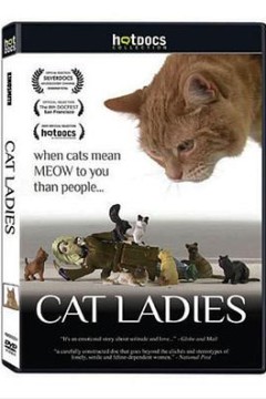 猫女士