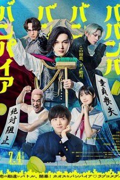 嘻嘻嘻嘻吸血鬼