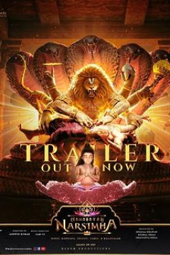 毗湿奴化身：那罗辛哈