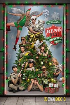 条子911：假期大放纵