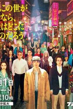 如果这个世界是一座舞台，后台究竟在哪里