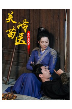 关岭苗医之红崖天书