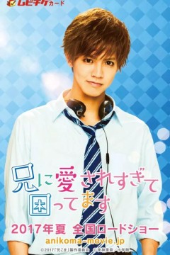 哥哥太爱我了怎么办