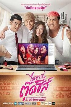 窈窕淑男的日记