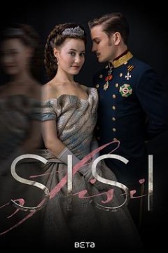 茜茜公主第一季