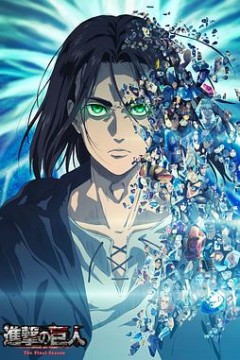 进击的巨人最终季Part.2