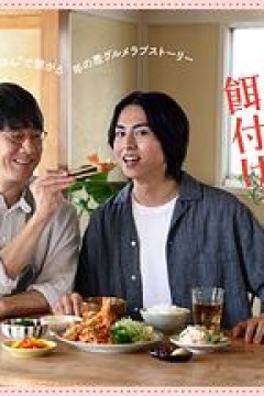 三矢老师的计划式投喂。