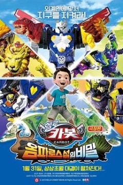 你好卡博特：翁法洛斯岛的秘密