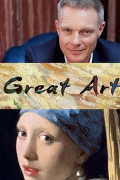 伟大艺术第一季
