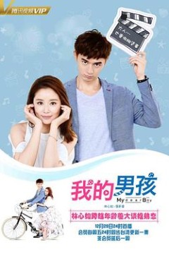 我的男孩