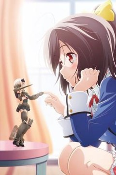 机甲少女 FRAME ARMS GIRL～高高兴兴的幻境～