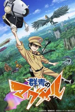 拾又之国国语版