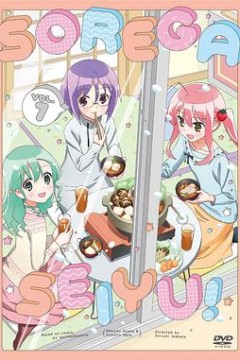 那就是声优特别篇