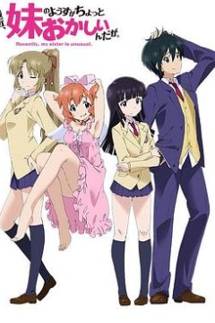 最近，妹妹的样子有点怪