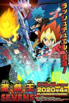游戏王SEVENS