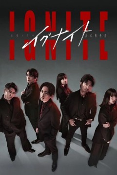 点燃法之无法者