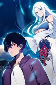 天命出马仙动态漫画