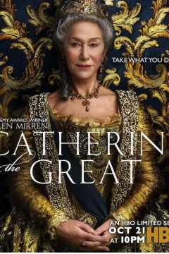 叶卡捷琳娜大帝2019