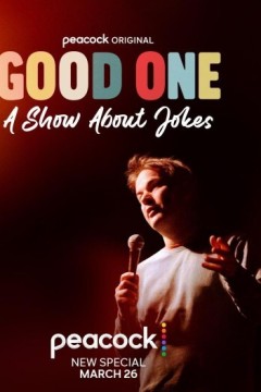 好节目：关于笑话的节目