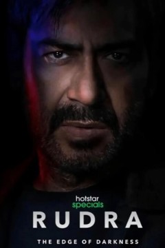 鲁德拉：黑暗边缘