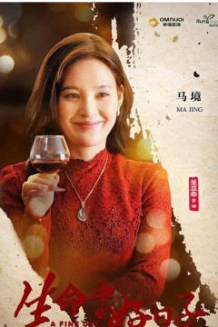 生命中的好日子