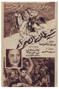 撒哈拉里的恶魔