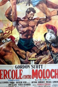 埃尔科莱控制莫洛赫