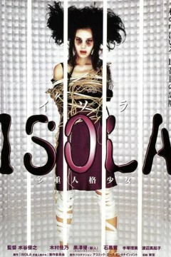 ISOLA 多重人格少女