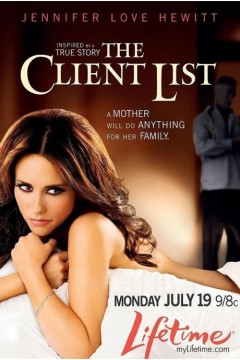 客户名单第一季