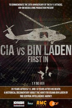 中央情报局与本·拉登：先行者