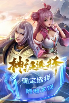 神级选择：我从不按套路变强动态漫画