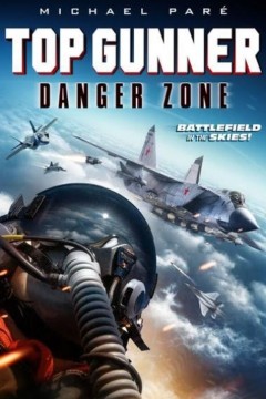 壮志者凌云之危险地带