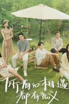 我们恋爱吧第三季番外篇