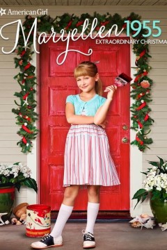 美国女孩的故事：玛丽莲1955-非凡的圣诞节