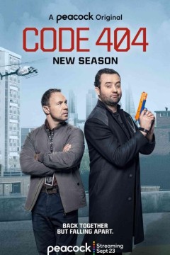 宕机警察第一季