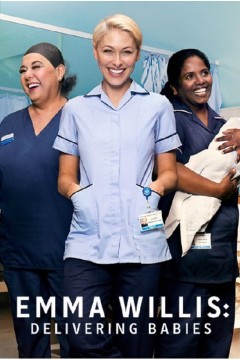 艾玛威利斯：接生婴儿第一季
