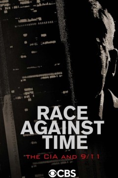与时间赛跑：中央情报局和9/11
