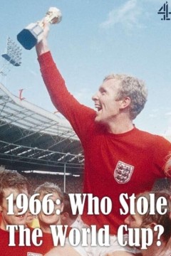 1966年：谁偷走了世界杯？