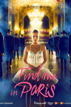 来巴黎找我第三季