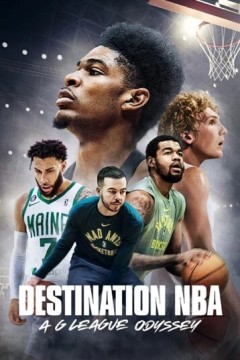 目的地NBA：AG联赛奥德赛